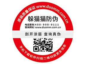 二維碼防偽標簽能夠幫助企業實現什么功能？